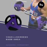 5KG Weight Plate, , large