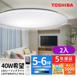 TOSHIBA東芝 40W 希望 LED 調光調色美肌 遙控吸頂燈 客廳＋主臥雙燈組(LEDTWRAP12-M10), , large