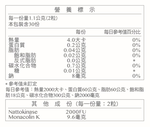 [淳安] 台塑生醫 納麴活靈芝複方膠囊 (60粒) X 2盒, , large