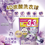 [日日好物]日本P&G Bold-新4D炭酸機能4合1強洗淨2倍消臭柔軟芳香洗衣球-薰衣草香氛36顆/紫袋(Ariel洗衣膠囊,芋頭色洗衣凝膠球,衣物香氛柔軟精), , large
