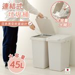 【this-this】日本RISU｜H&H系列 連結式環保垃圾桶 45L, , large