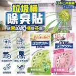 [日日好物]日本Kobayashi小林製藥-淨味芳香長效約60天垃圾桶專用蘋果造型除臭貼2.7ml/盒-尿布用(粉)(廚餘去味清香貼,淨化空氣防異味香氛盒,尿布去味消臭擴香劑), , large