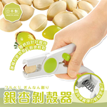 【毓秀堂】下村工業 銀杏剝殼器, , large