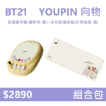 【組合包】YOUPIN 向物 BT21 恆溫暖杯墊 暖呼呼-黃+多功能暖桌墊 日常拍拍-黃, , large