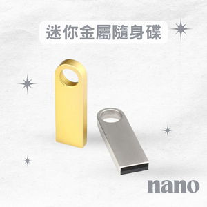 迷你金屬隨身642GB, USB3.2