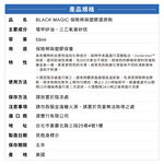 Black Magic FB Trim  Plastic Restorer, , large
