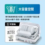 SANLUX 台灣三洋 八人份烘碗機 SSK-08P, , large