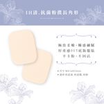 【千康購物網】石原商店 IH清 etmoi抗菌粉底液粉撲2入-長角形 日本製, , large