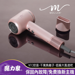 【MOLIJIA】M195 Negative Ion Constant Temperature High-Speed ​​Hair Dryer - Floral Pink, , large