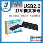 USB2.0/打印機共享器, , large