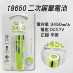 PW-18650-3450mAh-A, , large