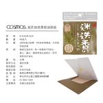 cosmos 紙匠吸油面紙 竹炭/茉莉花/煎茶/迷迭香 50入 多款供選, , large