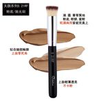 【Galatea葛拉蒂】 天顏系列S21RF三色纖維毛粉底刷 拋光刷, , large
