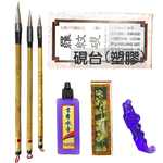 【天成筆墨莊】弘道寶盒 文房四寶 攜帶方便 仿木紋塑盒 /組 4716608936004, , large