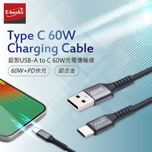 E-books XA38 Aluminum USB-A to C 60W Charging Cable-1M Efficient Fast Charging Durable Design Supports data transfer