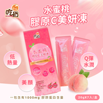 [裕馨]吃貨-水蜜桃膠原C美妍凍 7入/盒(低熱量/零脂肪/1000mg小分子膠原蛋白), , large