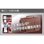 Leather & Vinyl Polish, , large