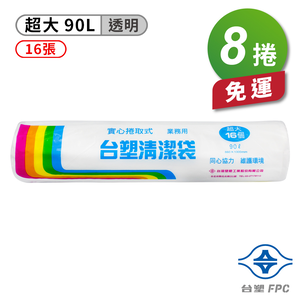 [淳安] 台塑 實心 清潔袋 垃圾袋 (超大) (透明) (90L) (86*100cm) X 8捲 免運費