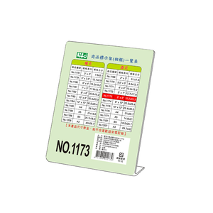 【 徠福 】直式壓克力商品標示架 6"X8"(15.2X20.3cm) / 個 NO.1173
