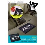 Hypersonic 熊讚多功能止滑墊, , large