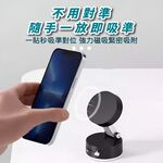 磁吸手機架 真空吸附支架 車用磁吸支架 吸盤手機架 多功能車載手機架 【Ho覓好物】磁吸真空手機架 JP4069, , large