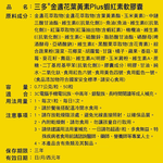 【三多士】金盞花葉黃素Plus蝦紅素軟膠囊50粒(4盒組), , large
