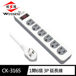 [寶旺旺]威電 3孔1開6座 電腦線 延長線 6尺(拉環插頭 好拔 過載斷電 電源線組)CK-3165