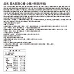 Oyatsu Snack Chicken Flavor, , large