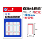 【龍品文創】華麗 WL-1017 標籤 紅 18x32mm-1包, , large