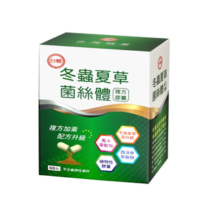 台糖冬蟲夏草菌絲體複方膠囊