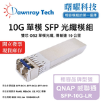 【Dawnray】QNAP SFP-10G-LR Compatible Fiber Module Transceiver Module SFP Module mini-GBIC 10G Single Mode Duplex LC 10km Hot-Pluggable 1310nm 3.3V Single Voltage DDM/DOM, , large