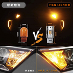 [PA LED] 爆亮款｜防快閃 LED 風扇方向燈 原廠橘 1156平角 / BA15S / P21W, , large