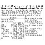 Balocco Choco Drops Gocciolotti Biscuits, , large