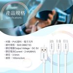 RASTO RX56 Lightning+TypeC+Micro三合一充電線 快速充電 柔韌耐用, , large