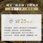 【御畫房】風華絕代 國家一級畫師手繪油畫60×90cm(VF-196), , large