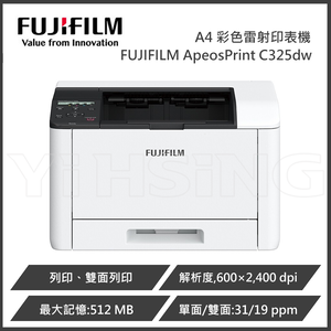 【富士軟片 FUJIFILM】ApeosPrint C325 dw A4彩色雙面無線雷射印表機