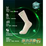 【D&G】女運動長襪<霧粉>D595 抑菌消臭 中筒襪 穿搭襪, , large