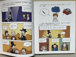 《南門書局》這才是孩子愛看的哇！漫畫數學 6本, , large