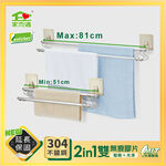 Telescopic double rod towel rack, , large
