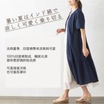 日本【SHONAGON】印度有機棉魚擺短袖洋裝, , large