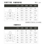 [DZRZVD 杜戛地]【230866女款兩件式外套】防風防水外套+密絲絨刷毛衣～防水防風保暖、YKK拉鍊、銀狐絨, , large