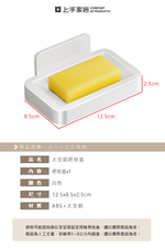 【上手家居】太空鋁肥皂盒 白色(肥皂架/香皂盒/香皂架/皂盒/肥皂瀝水架), , large