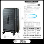 【B&B幸福雜貨】前開式充電杯架胖胖行李箱送保護套26吋（黑色）CG90335A21-02, , large