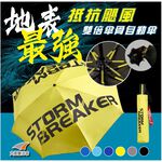 【周周生活】雨傘 現貨 自動傘 傘 折疊傘 雙倍傘骨 防風雨傘 遮陽傘 防潑水 陽傘 摺疊傘 折疊雨傘 晴雨傘 快速出貨, , large
