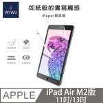 【WiWU】iPad類紙膜/多尺寸, , large