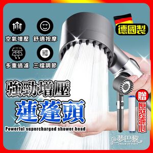 [夢巴黎] 三檔蓮蓬頭 增壓蓮蓬頭 蓮蓬頭 蓮蓬頭濾芯 加壓蓮蓬頭 蓮蓬頭支架 蓮蓬頭組 過濾蓮蓬頭 軟管 濾芯