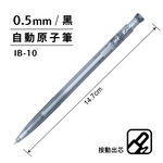SKB IB-10 自動原子筆 【0.5mm】紅, , large