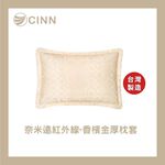 [CINN Far-Infrared] Taiwan-Made Nano FIR Champagne Gold Thick Pillowcase, , large