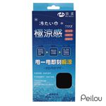 【現貨】MIT台灣製 極涼感 時尚涼感 涼感巾 HP6059, , large