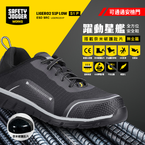 safety jogger-LIGERO2S1P LOW